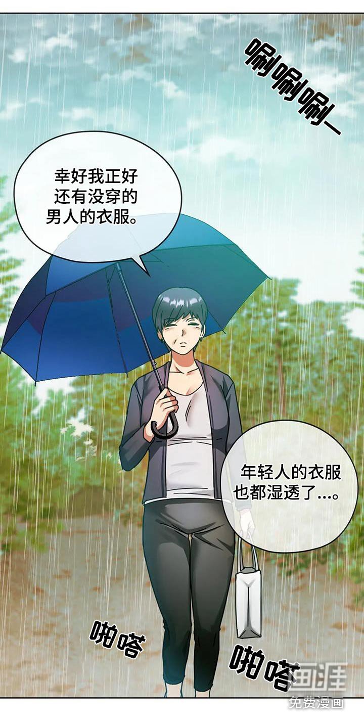 第16章：羡慕