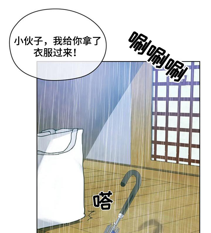 第16章：羡慕