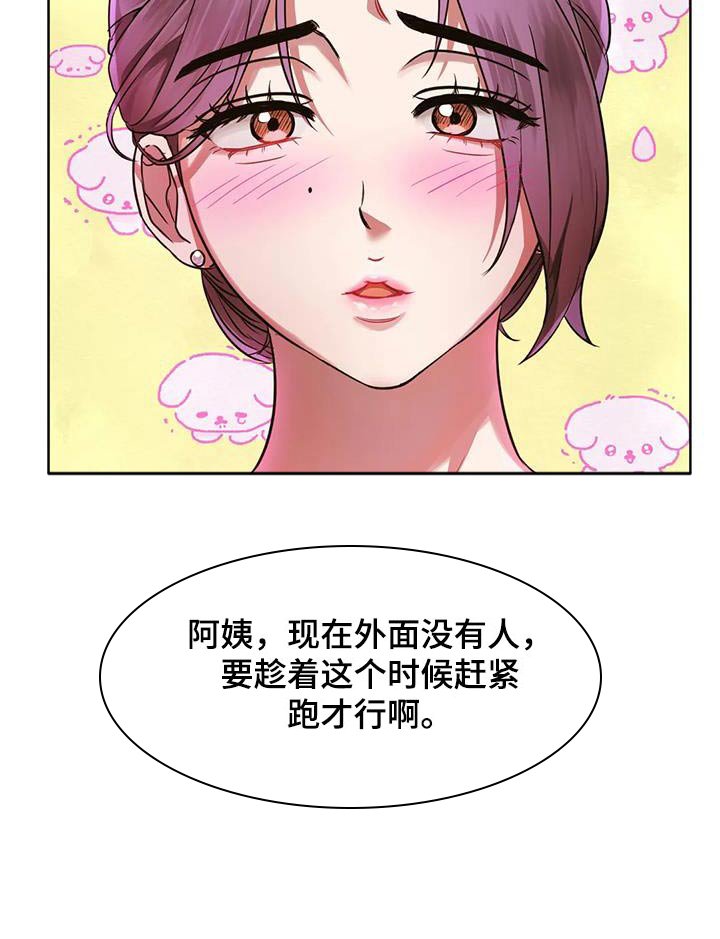 第17章：清醒