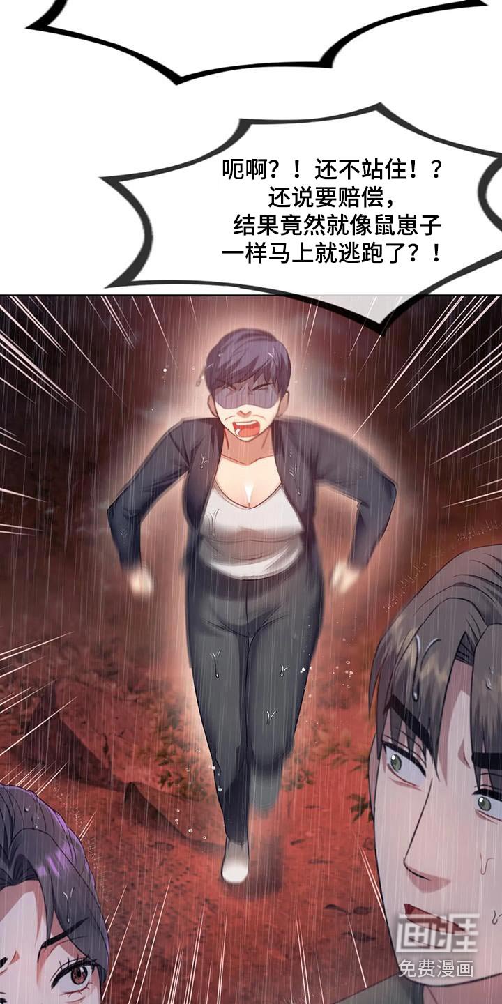 第17章：清醒