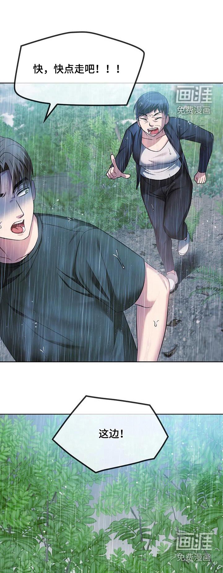 第18章：躲雨