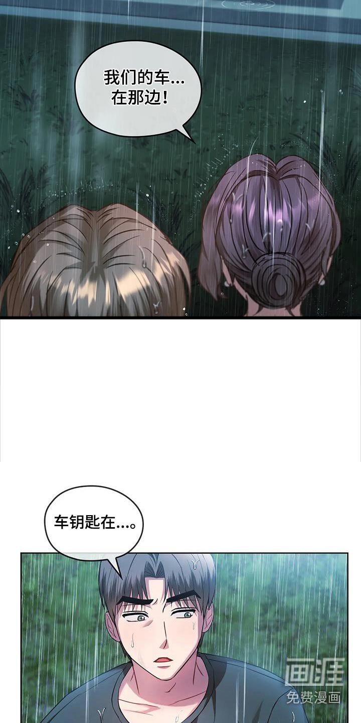 第18章：躲雨