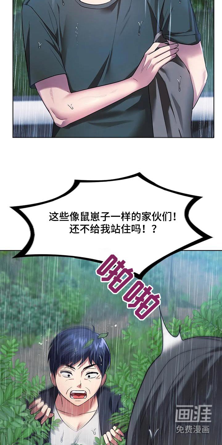 第18章：躲雨