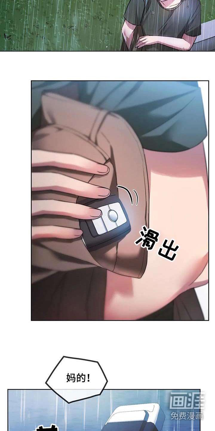 第18章：躲雨