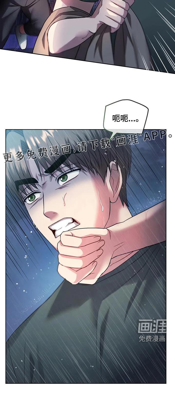 第18章：躲雨