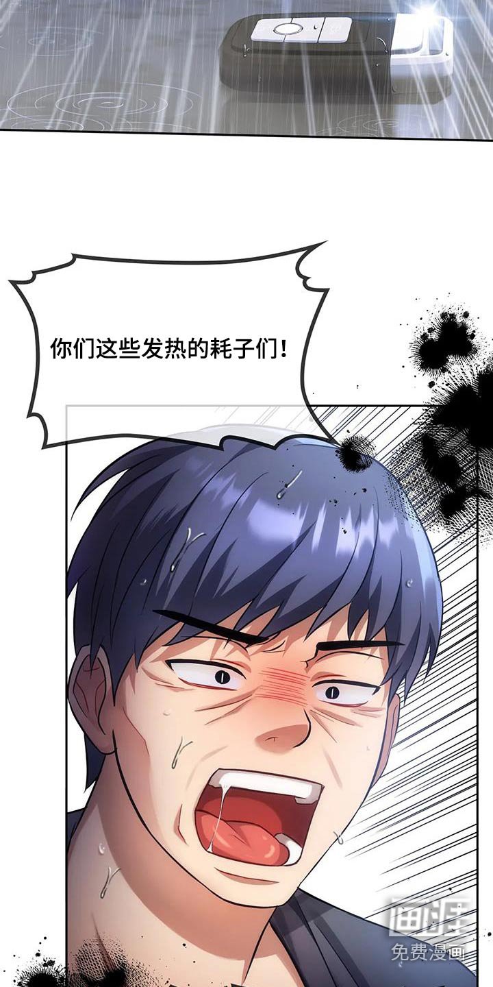 第18章：躲雨