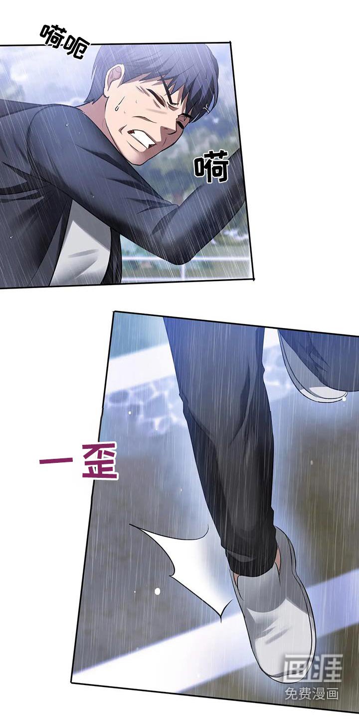 第18章：躲雨
