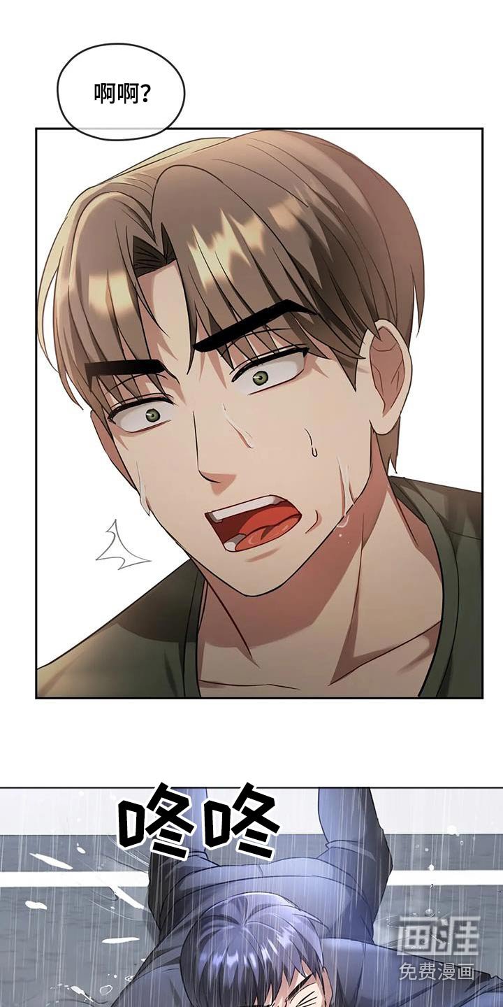 第18章：躲雨
