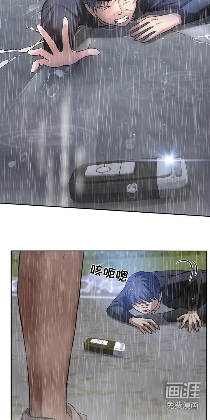 第18章：躲雨