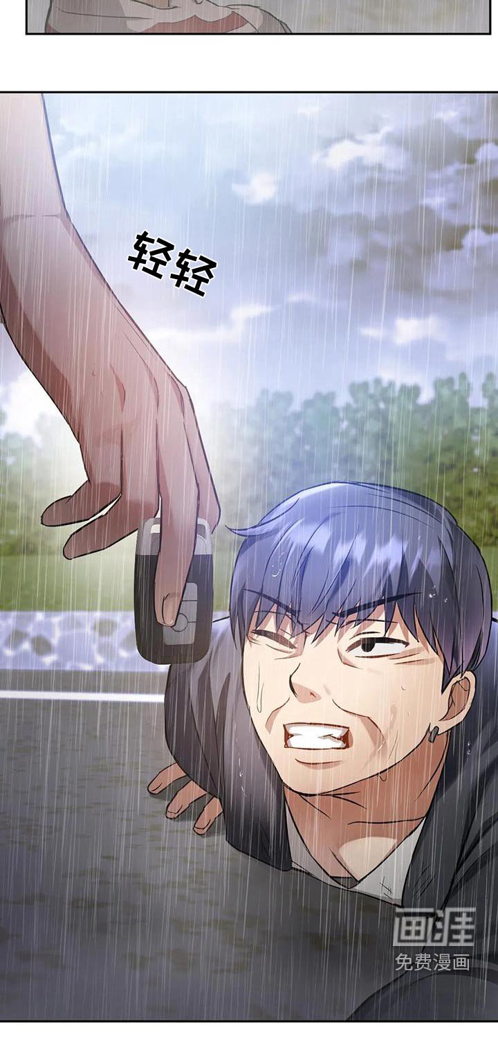 第18章：躲雨