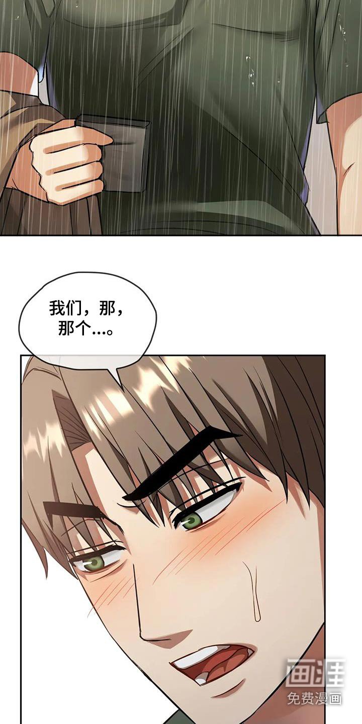 第19章：追赶