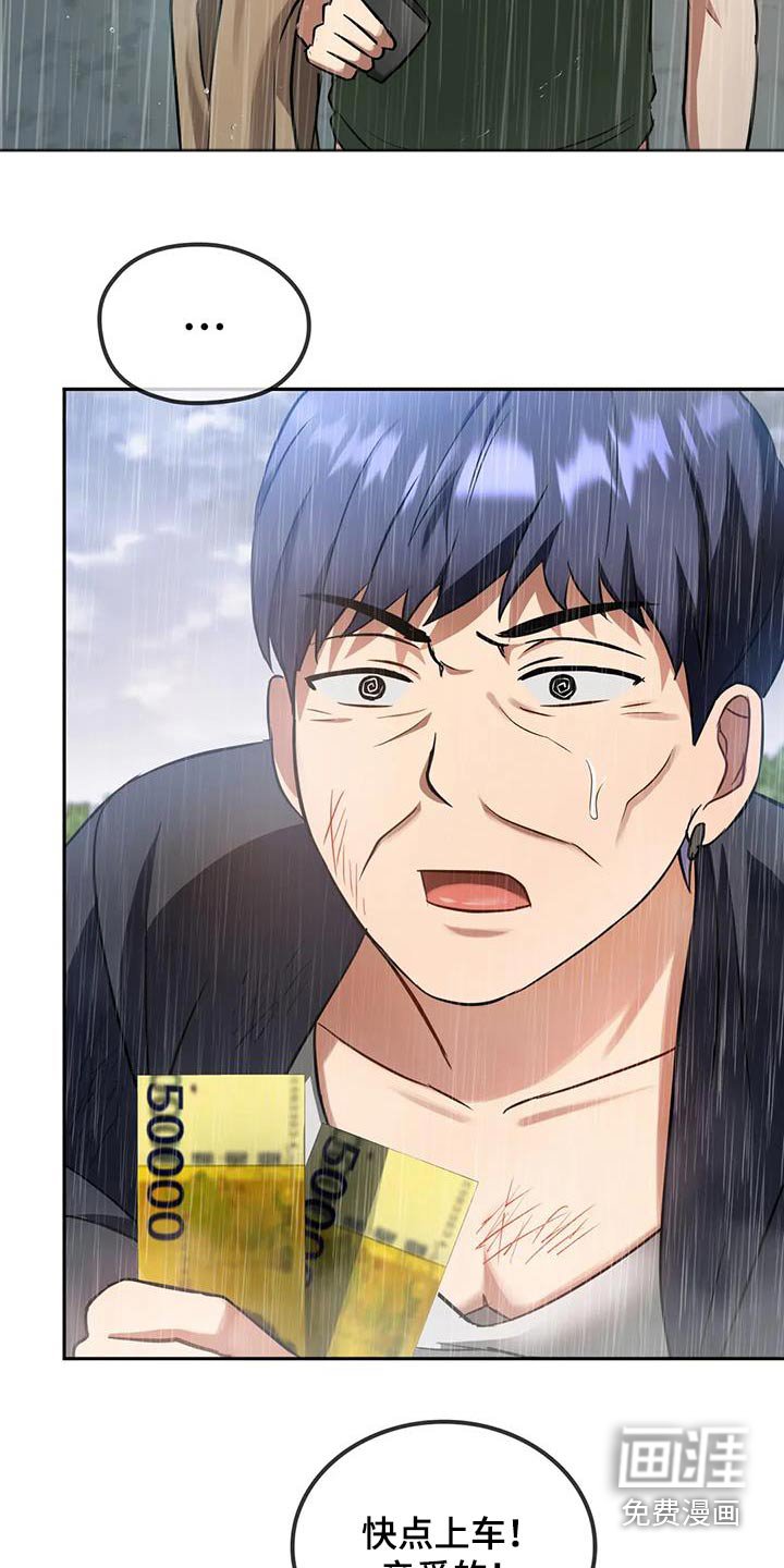 第19章：追赶