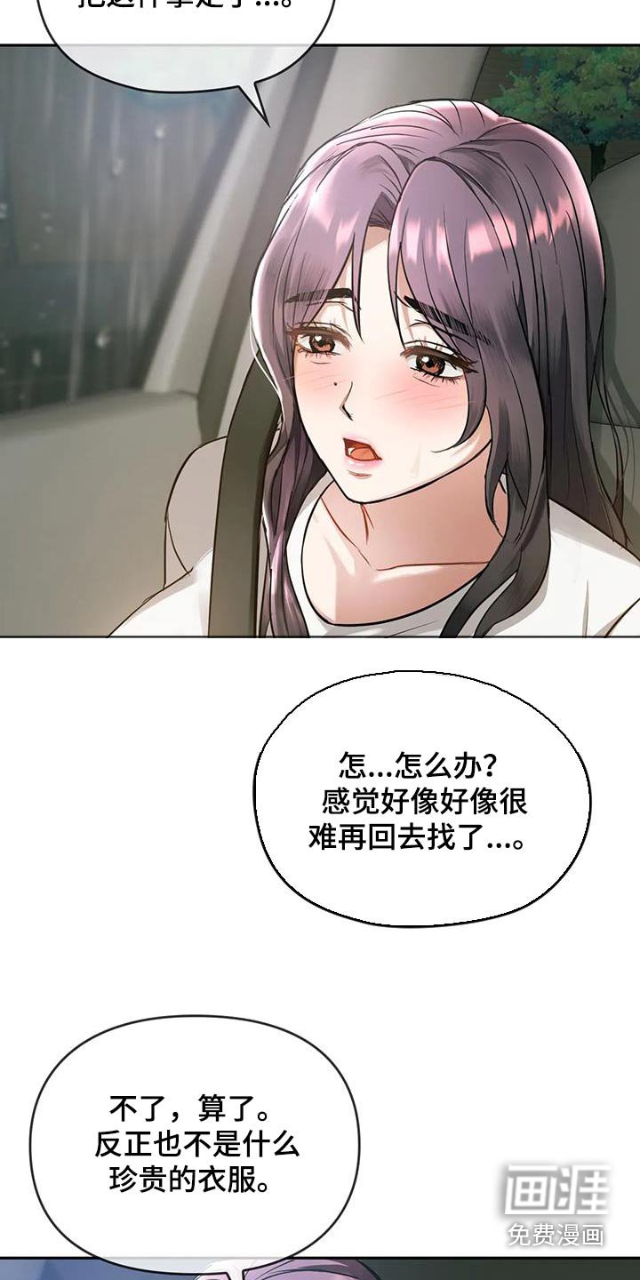 第19章：追赶