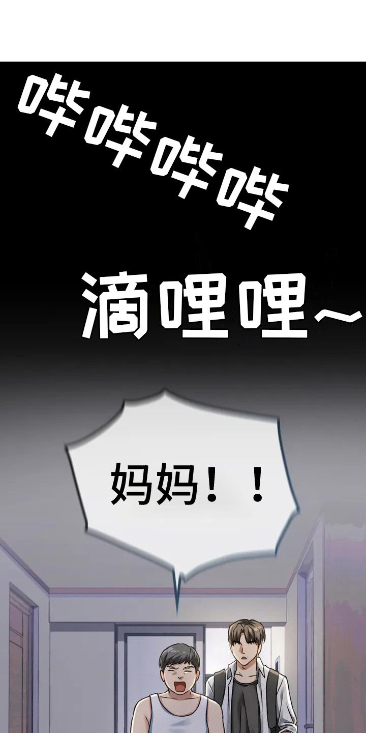 第2章：阿姨