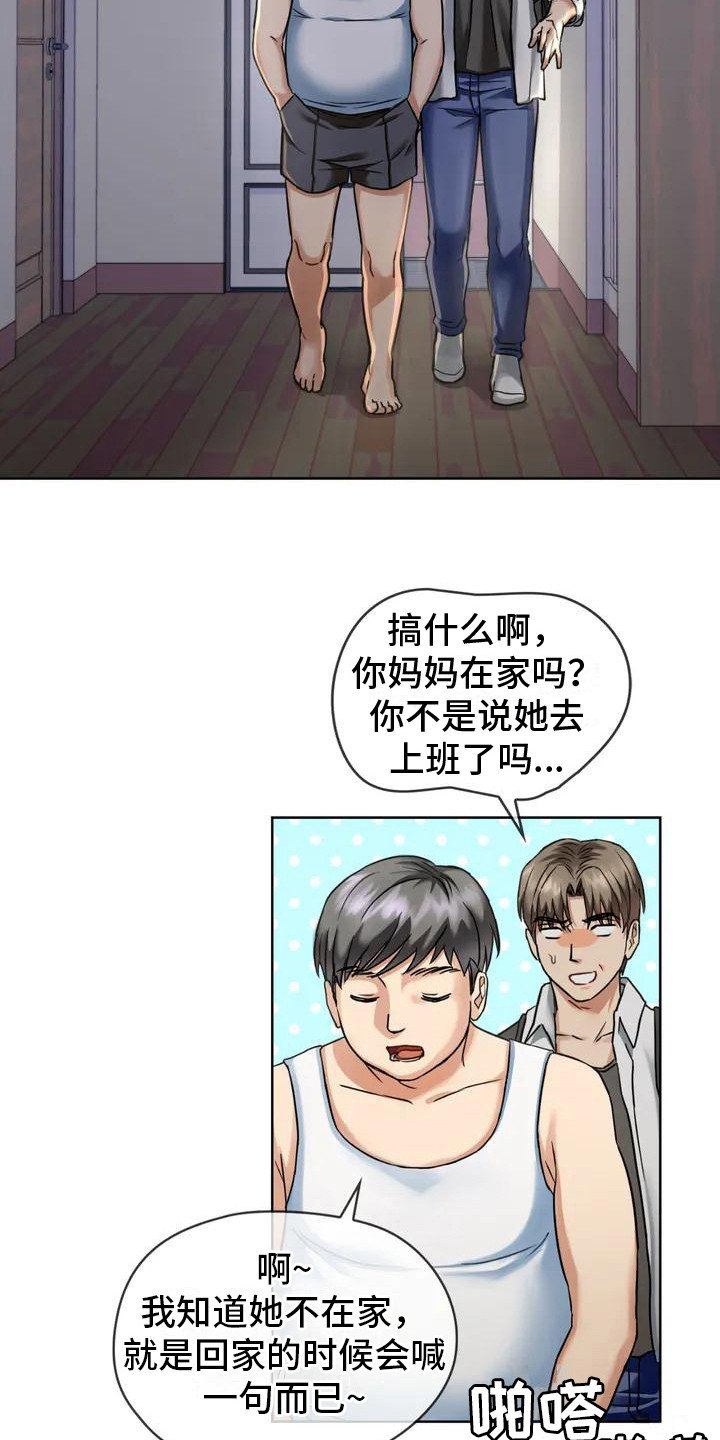 第2章：阿姨
