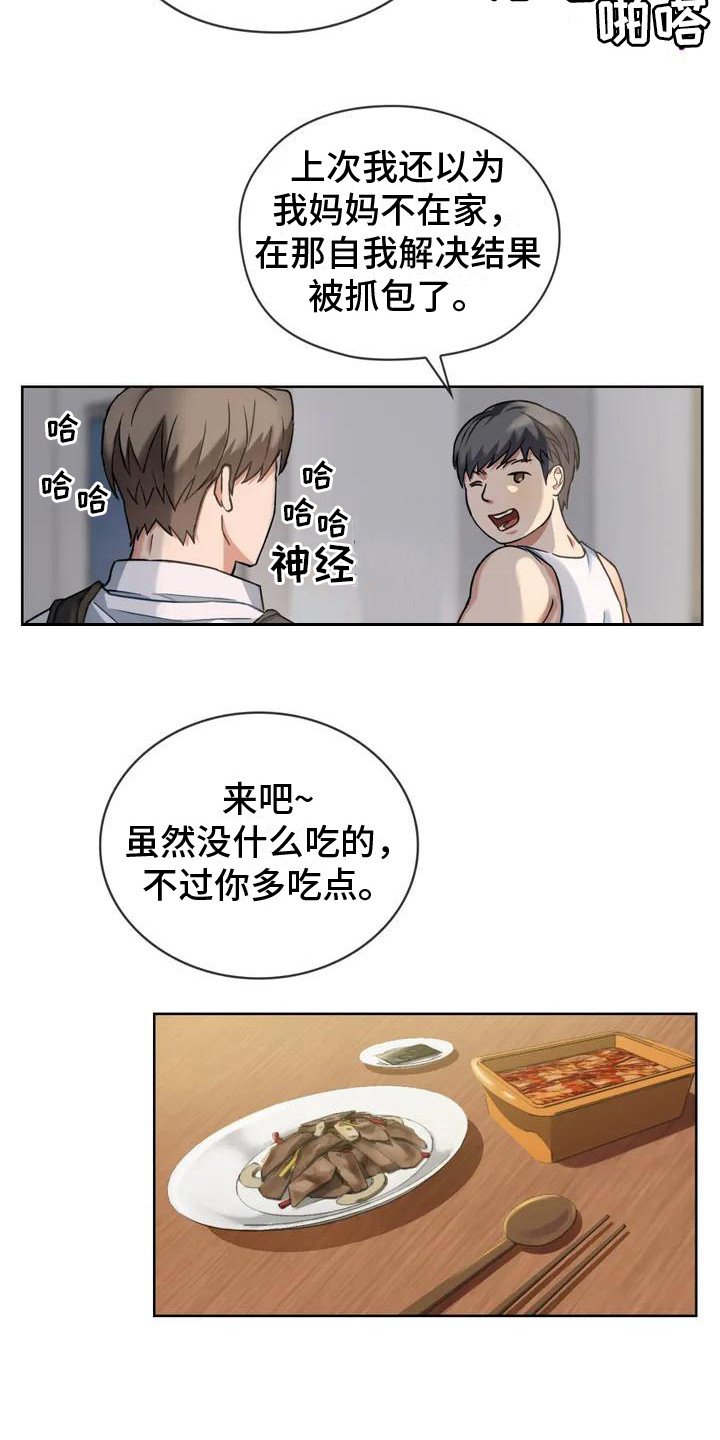 第2章：阿姨