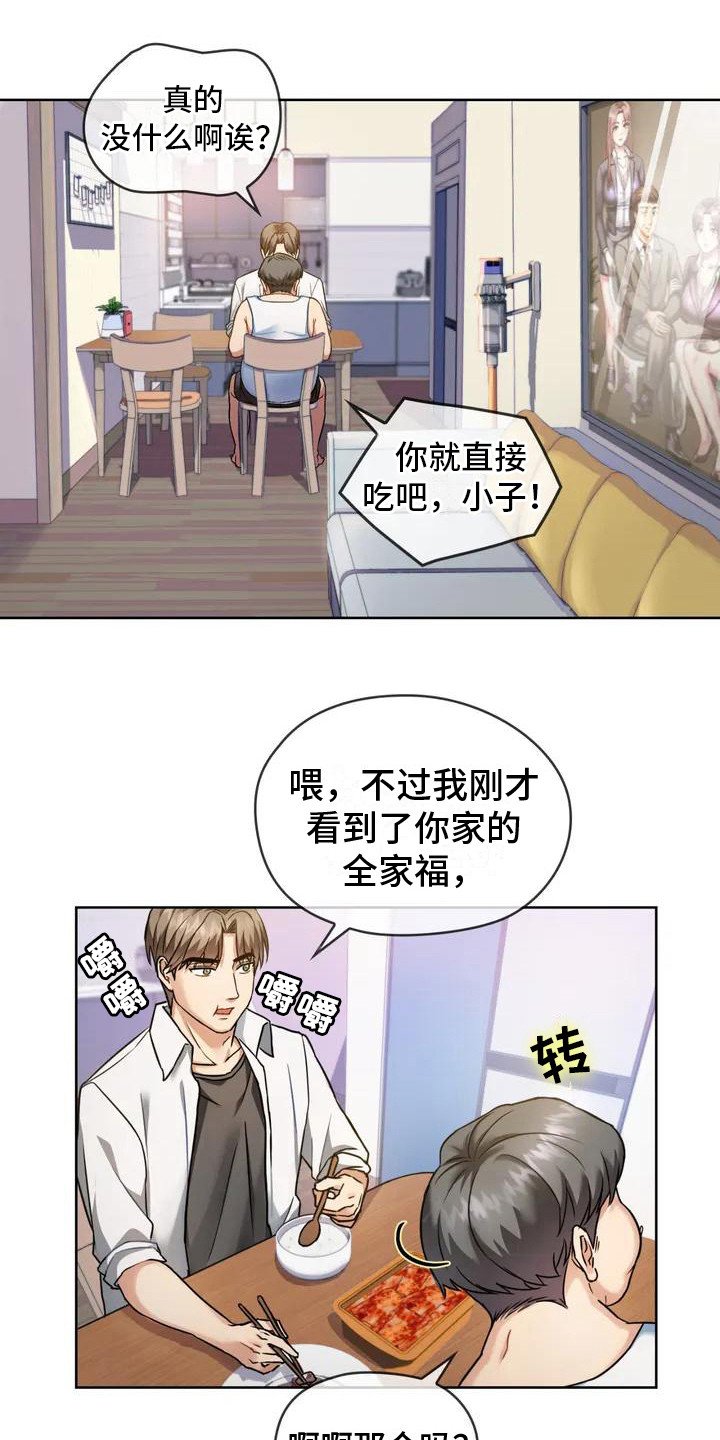 第2章：阿姨