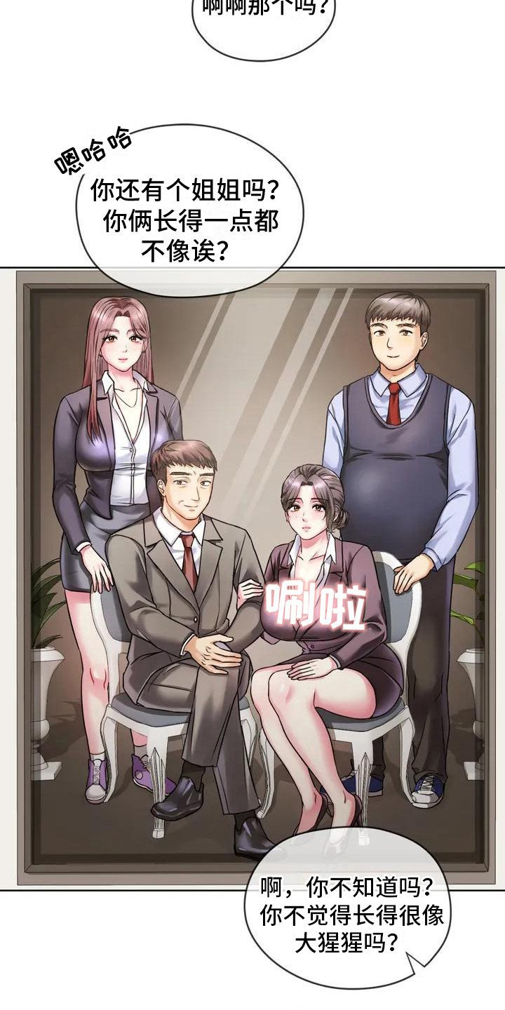 第2章：阿姨