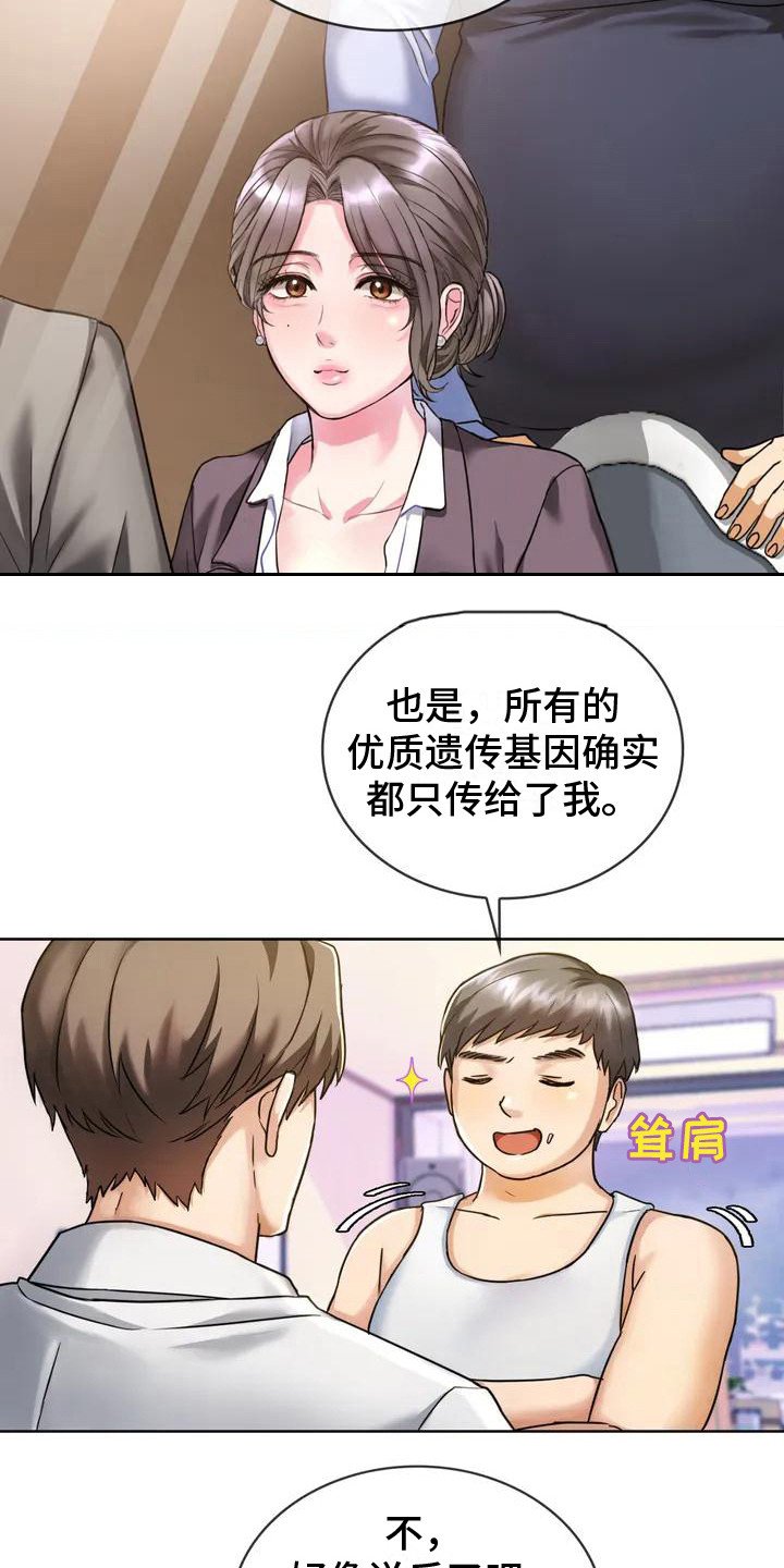 第2章：阿姨