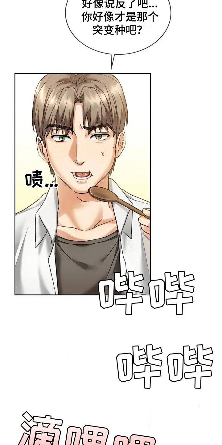 第2章：阿姨