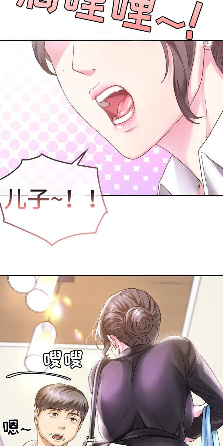 第2章：阿姨