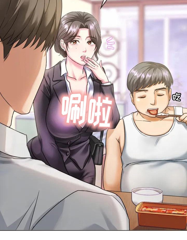 第2章：阿姨