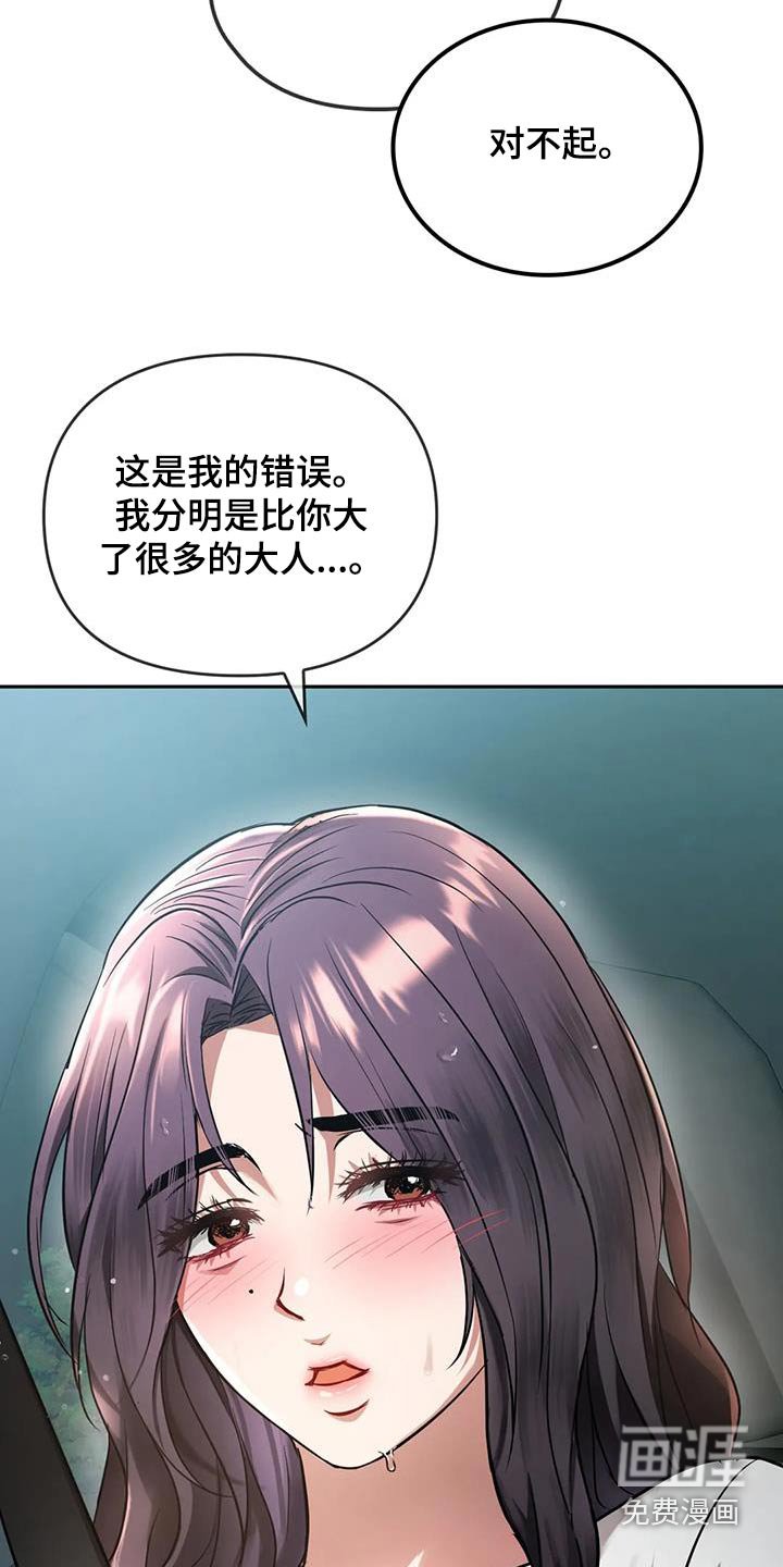 第20章：相互