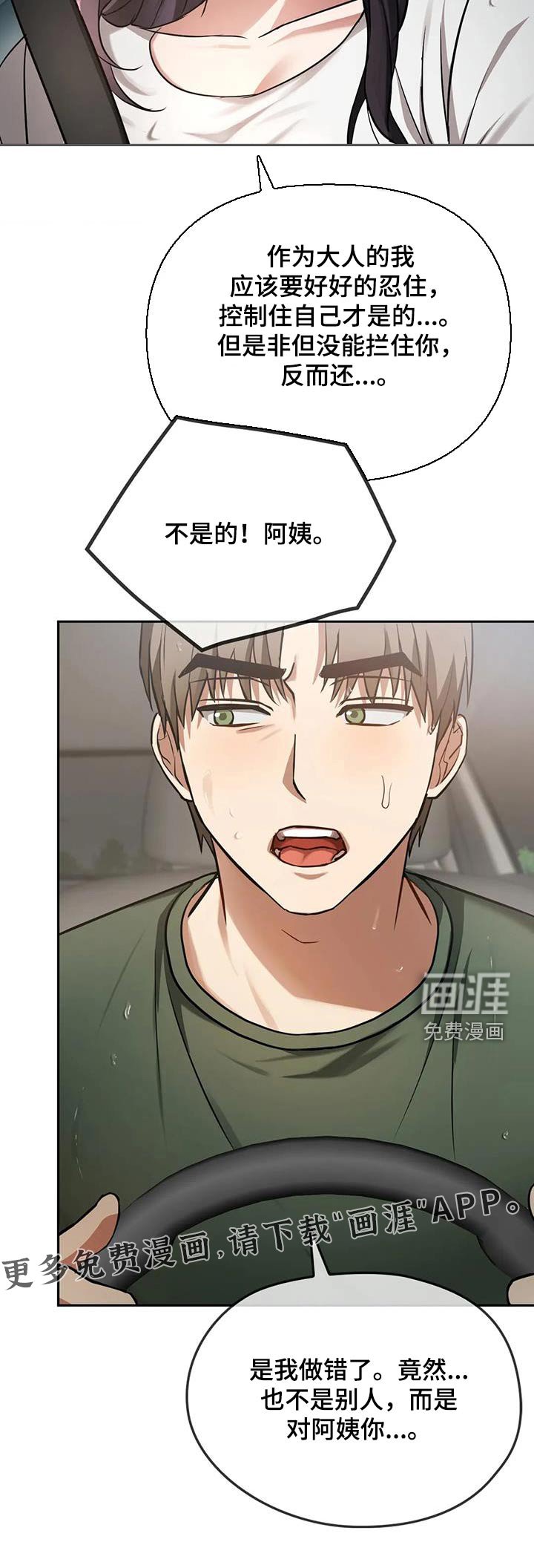 第20章：相互