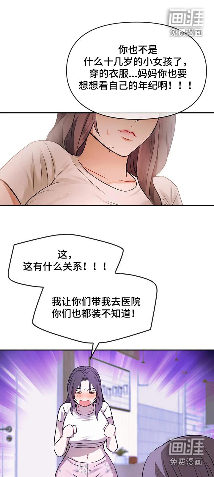 第21章：嘲笑