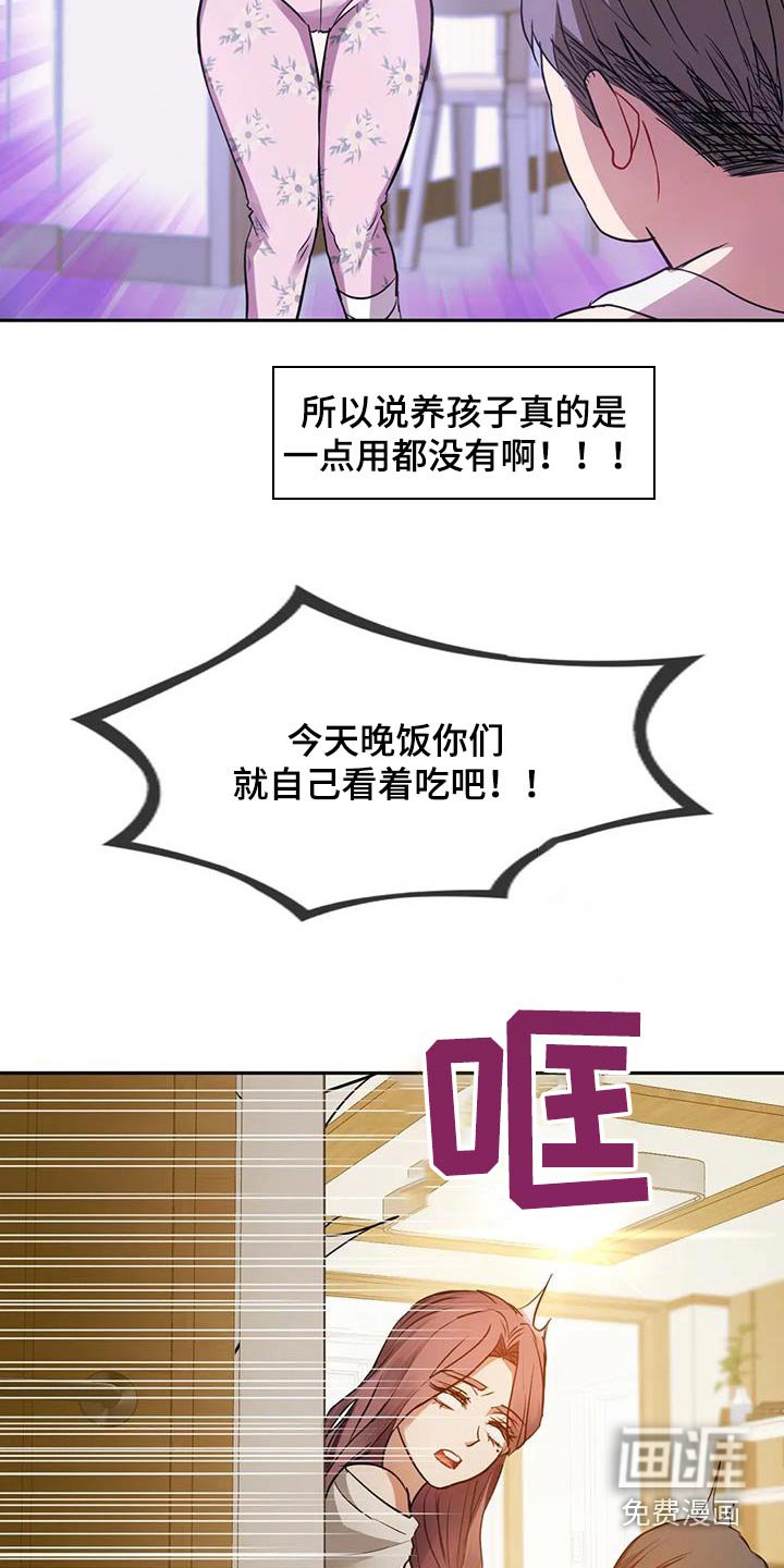 第21章：嘲笑