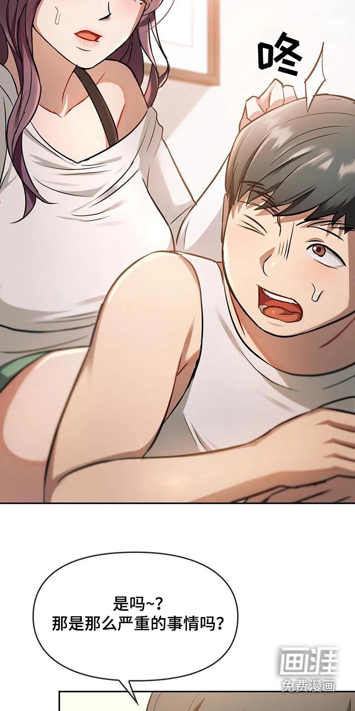第21章：嘲笑