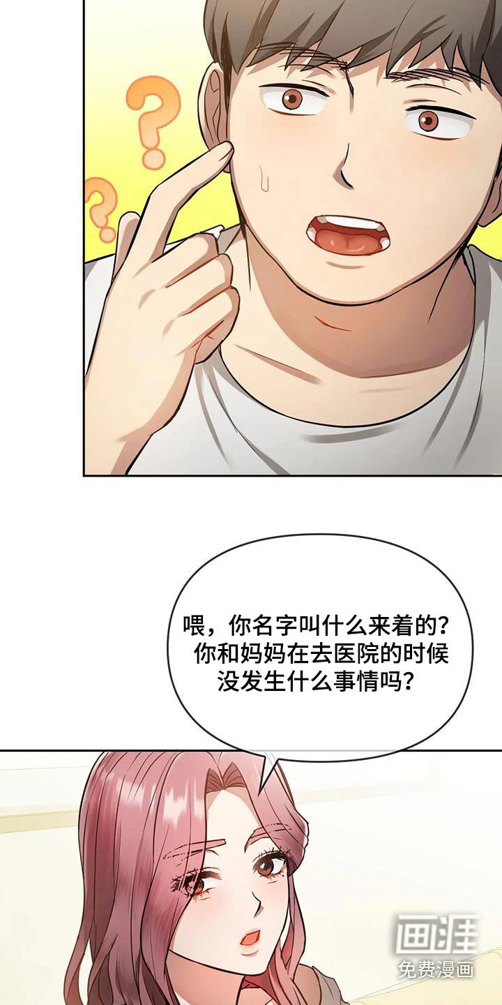 第21章：嘲笑