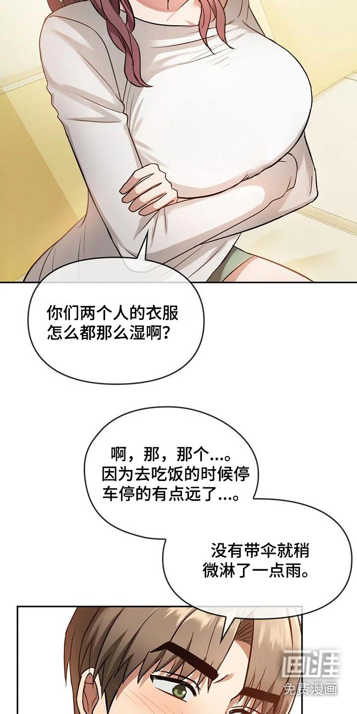 第21章：嘲笑