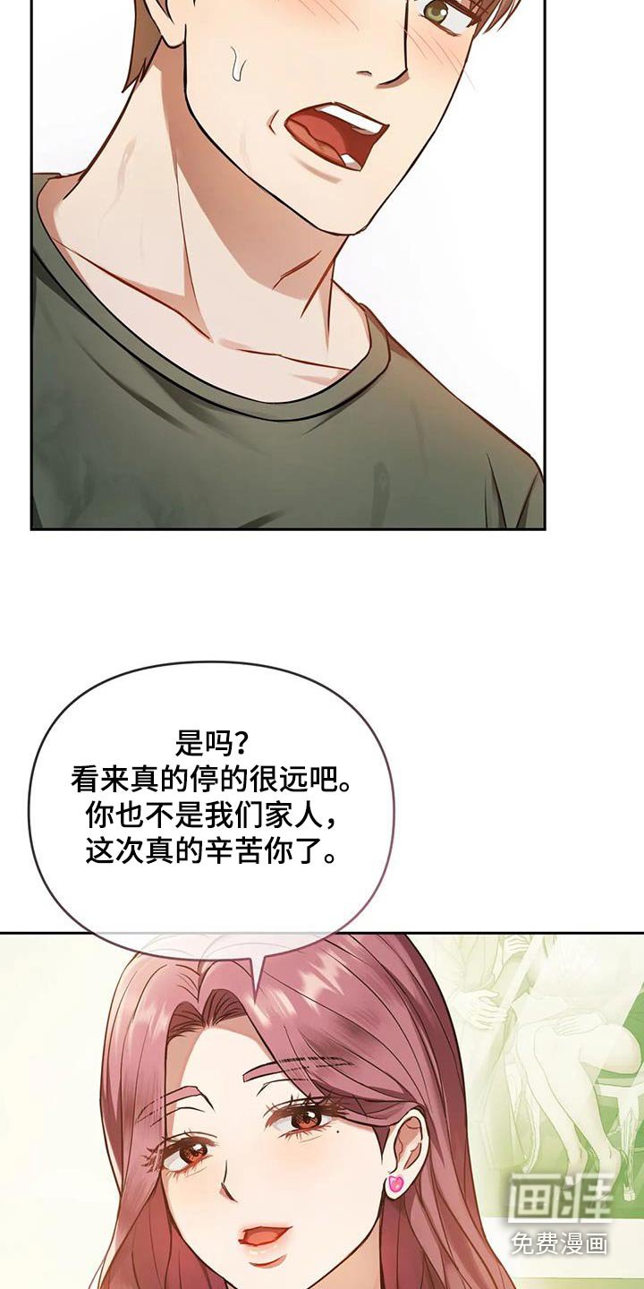 第21章：嘲笑