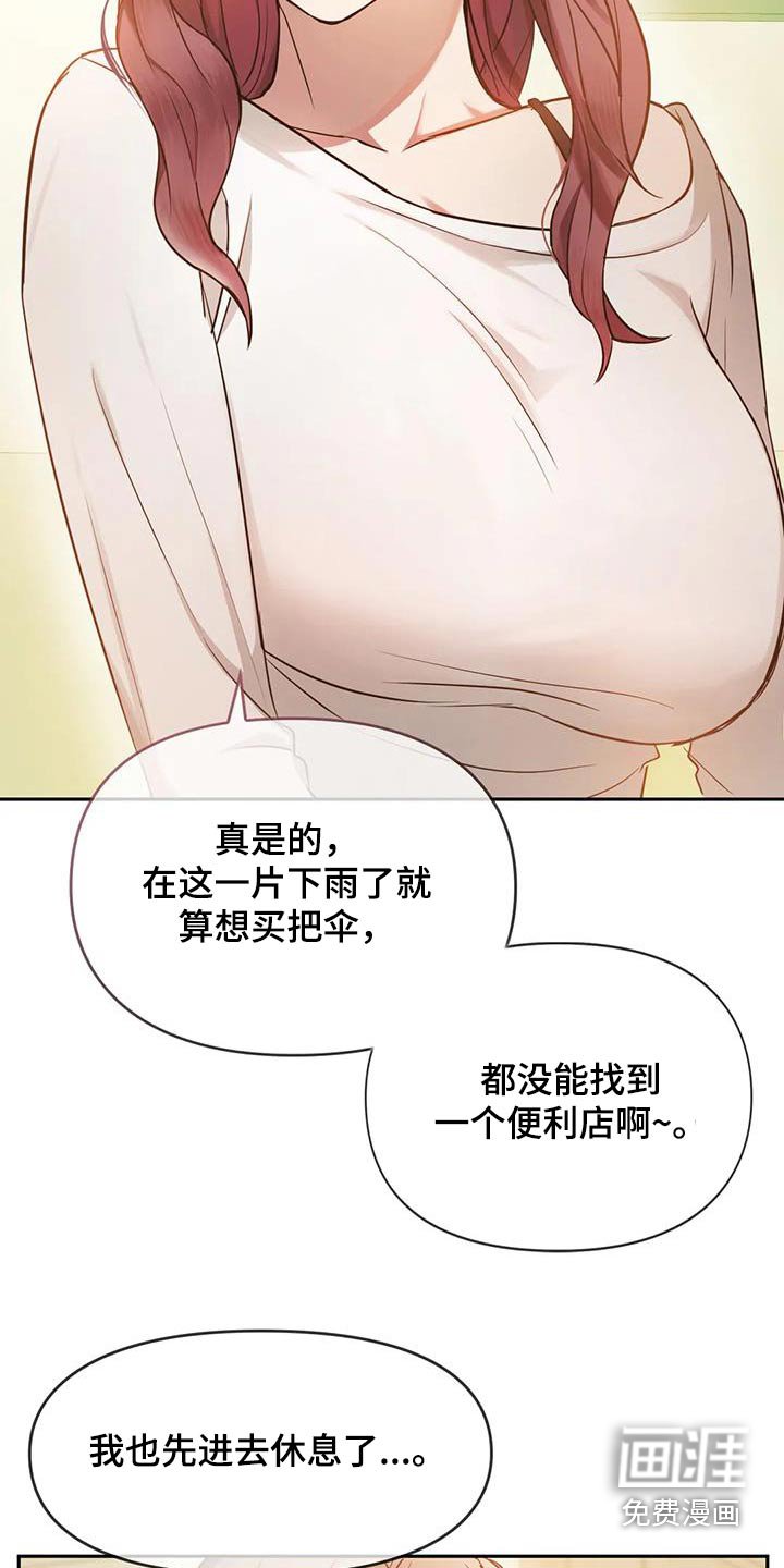 第21章：嘲笑