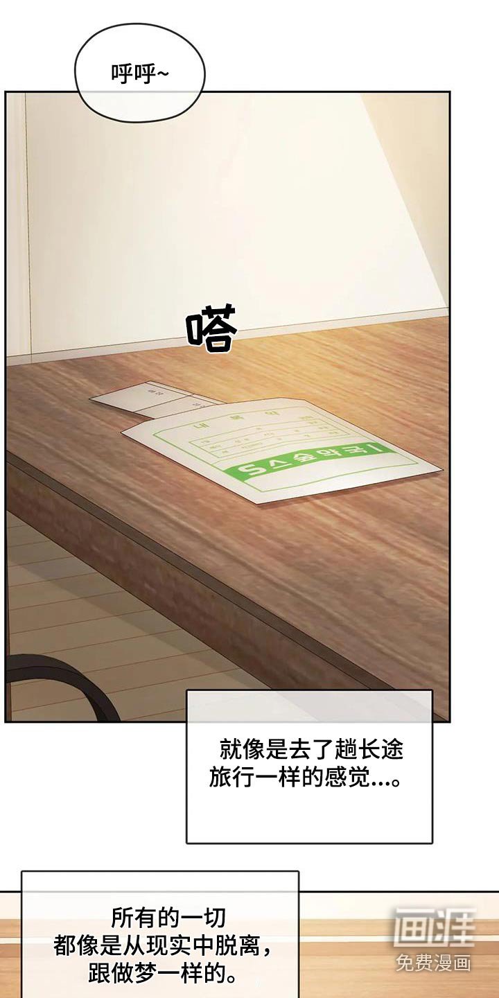 第21章：嘲笑