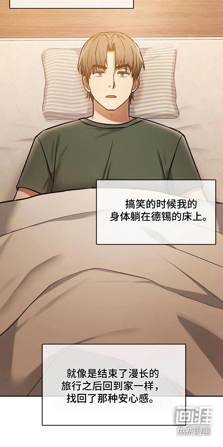 第21章：嘲笑