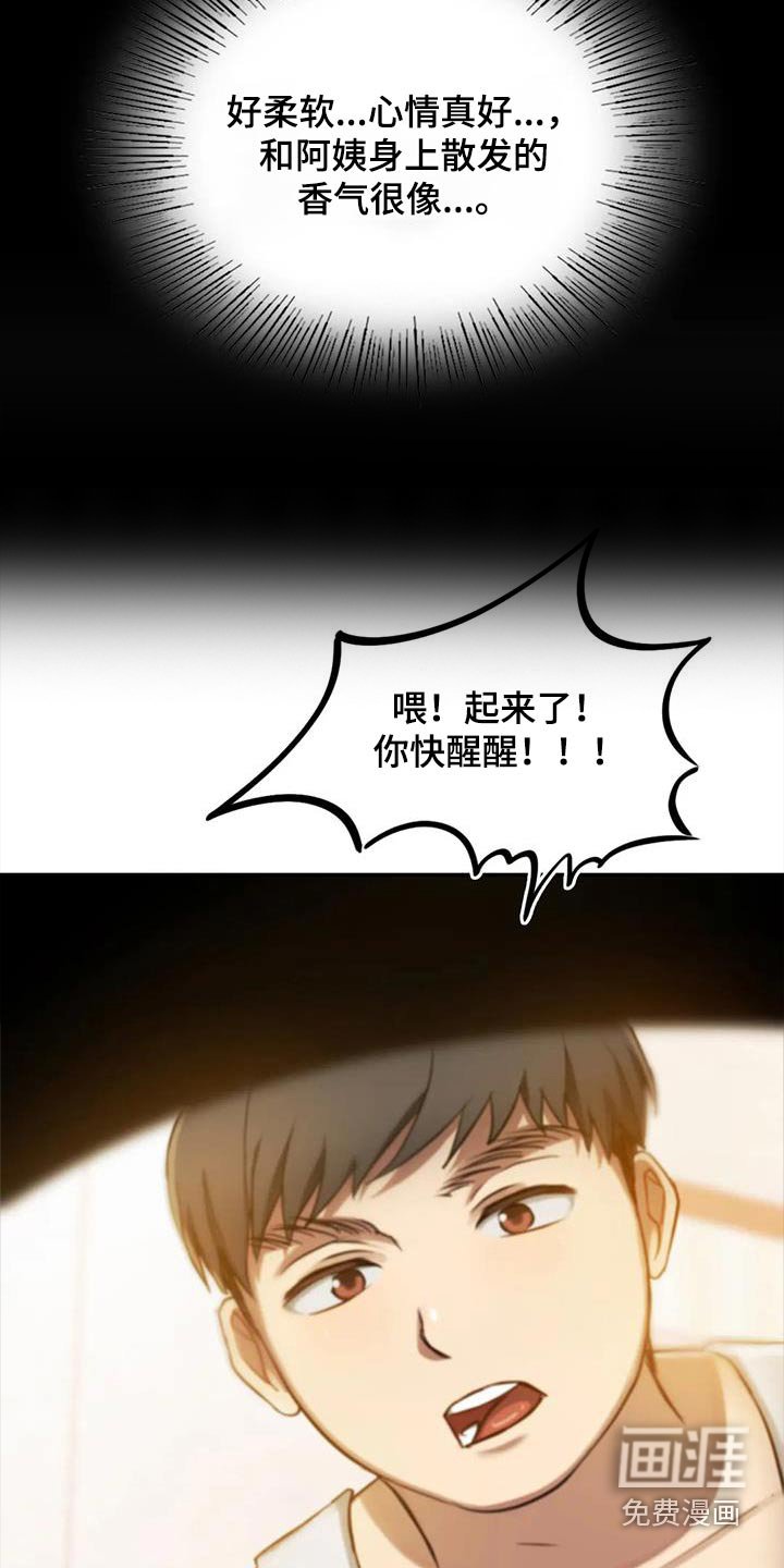 第21章：嘲笑