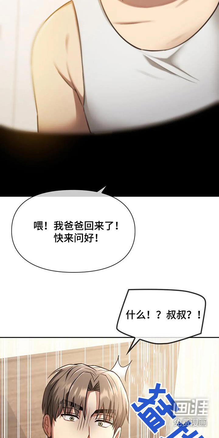 第21章：嘲笑