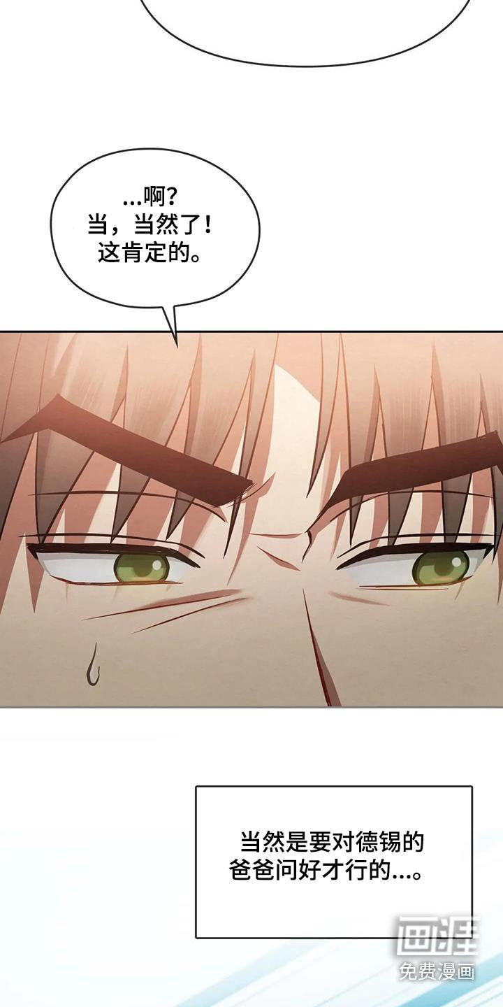 第21章：嘲笑