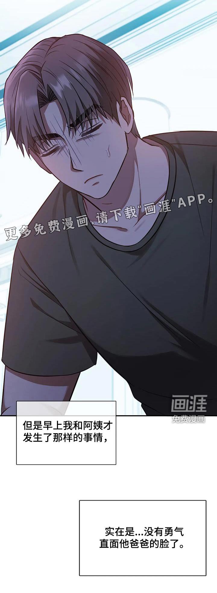 第21章：嘲笑