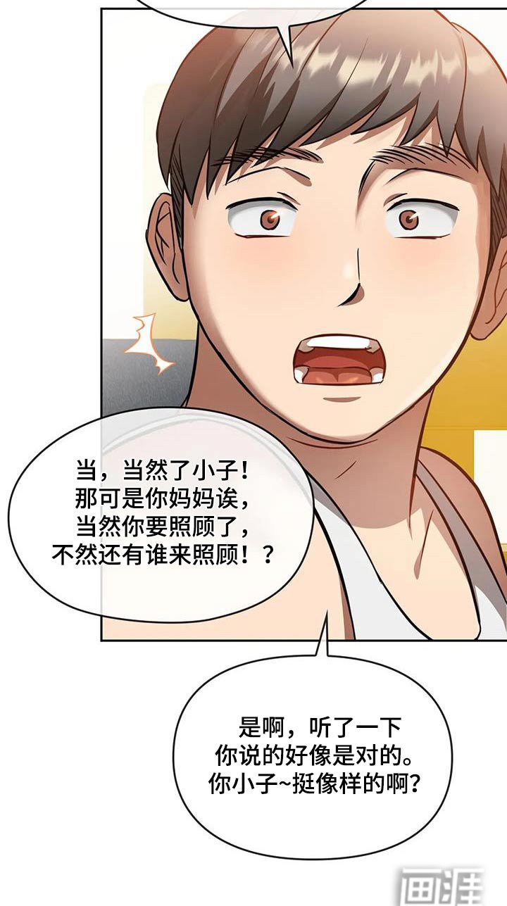 第22章：做饭