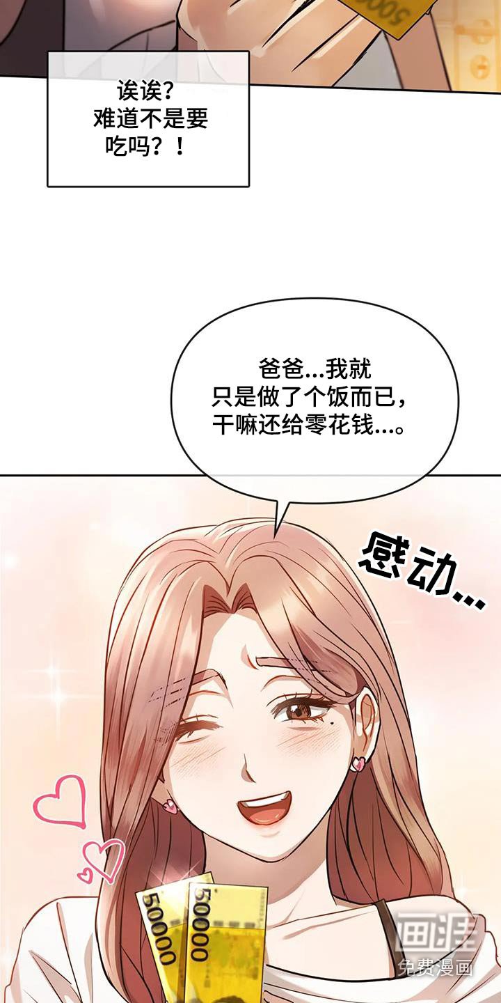 第23章：经验