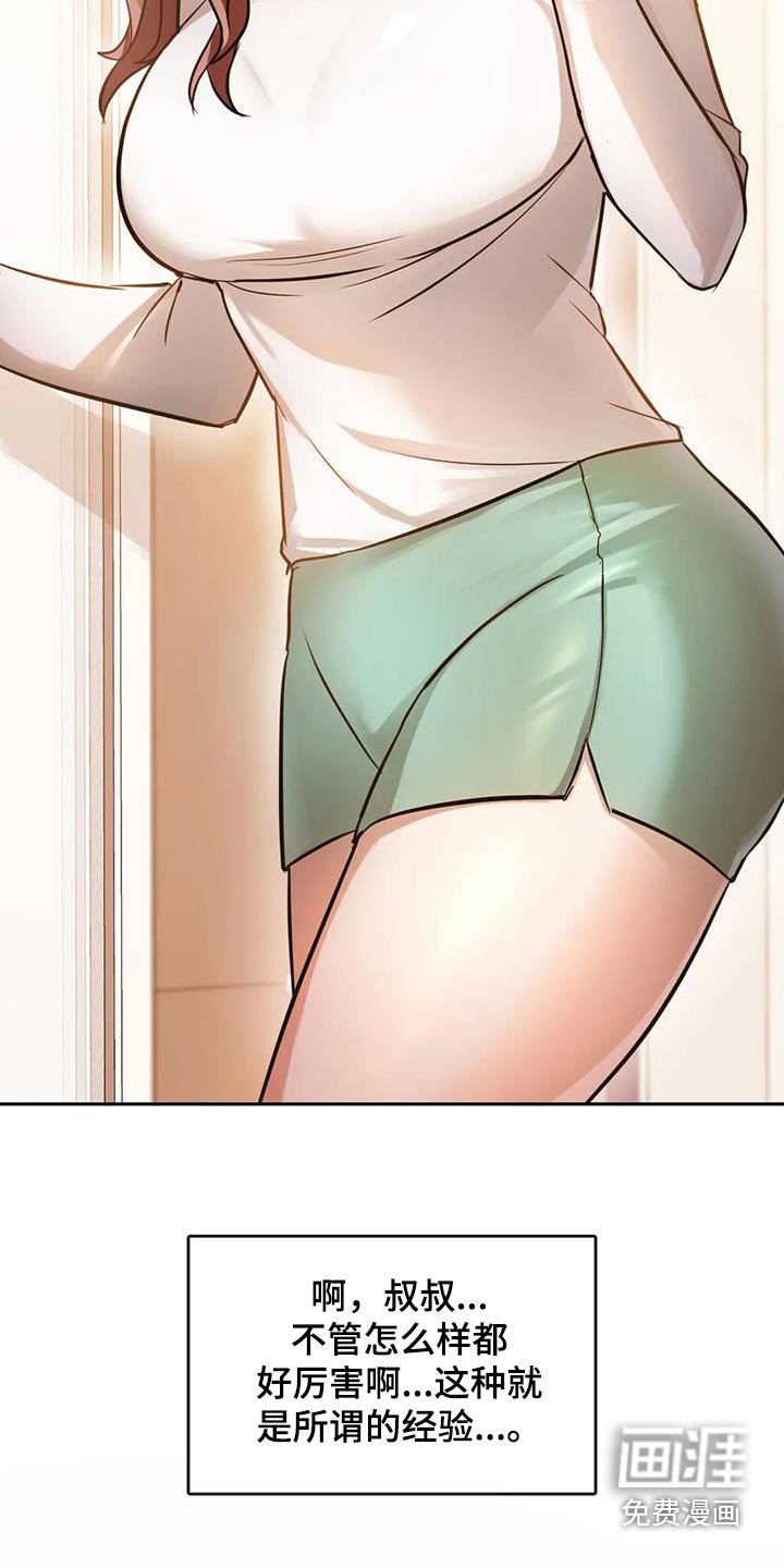 第23章：经验