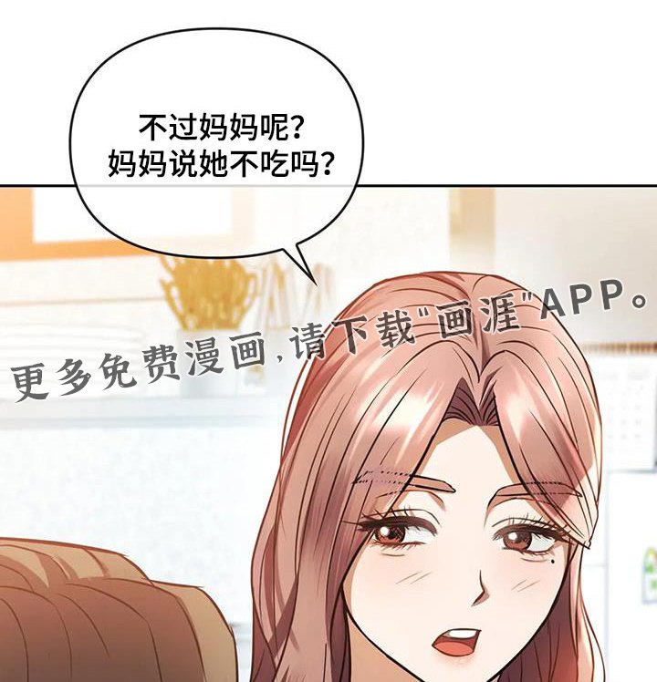 第24章：拜托了