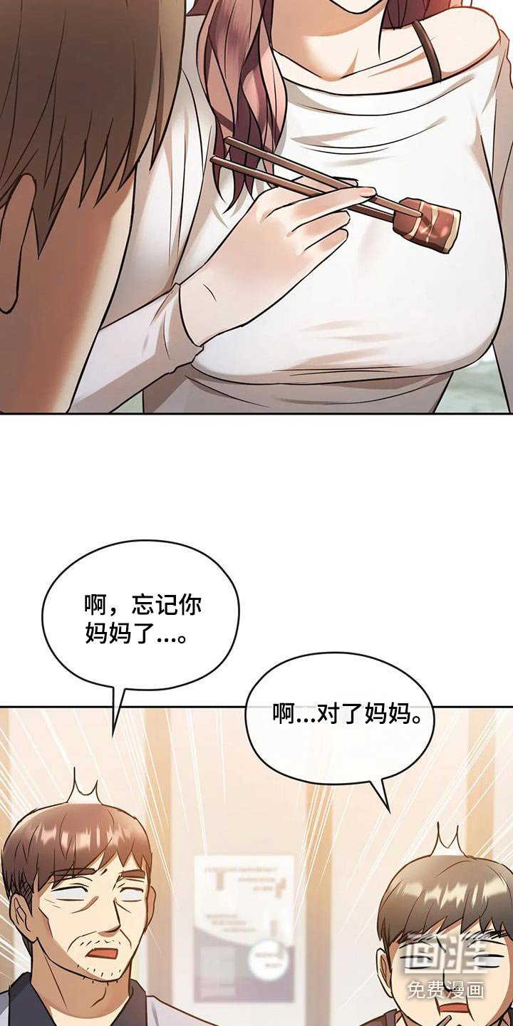 第24章：拜托了