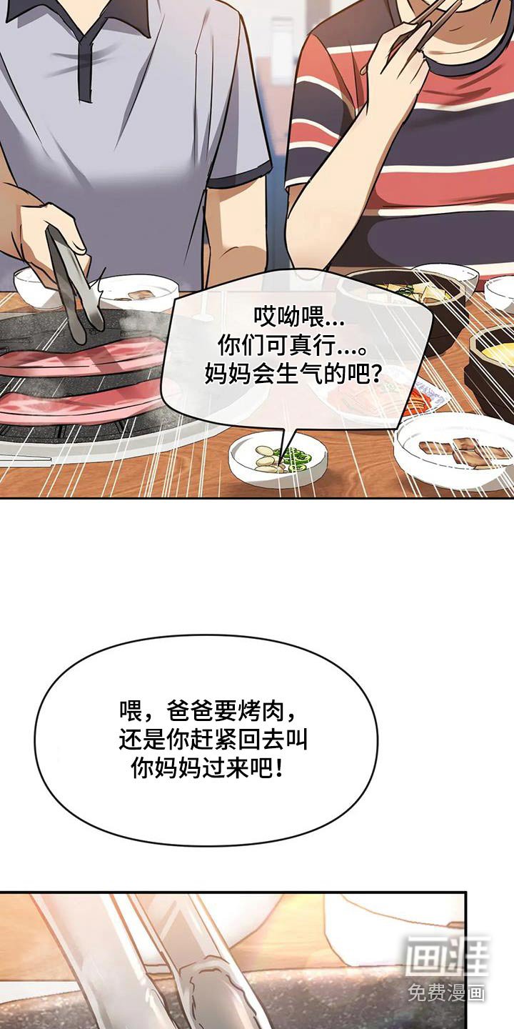 第24章：拜托了