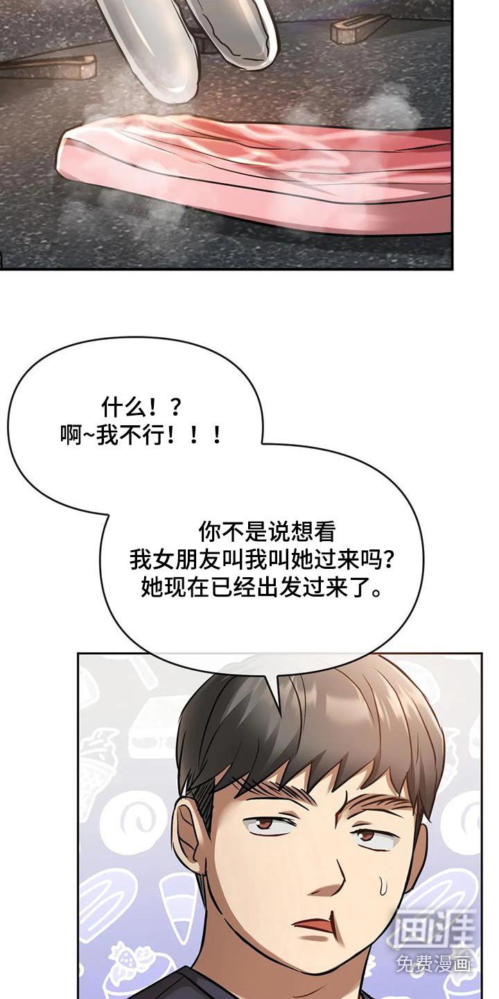 第24章：拜托了