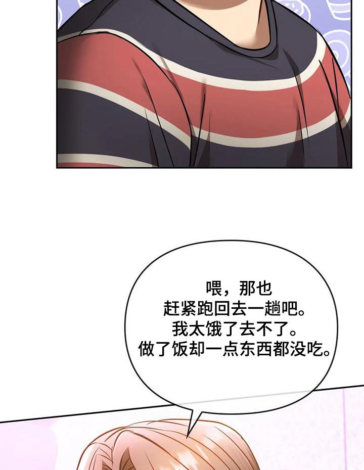 第24章：拜托了