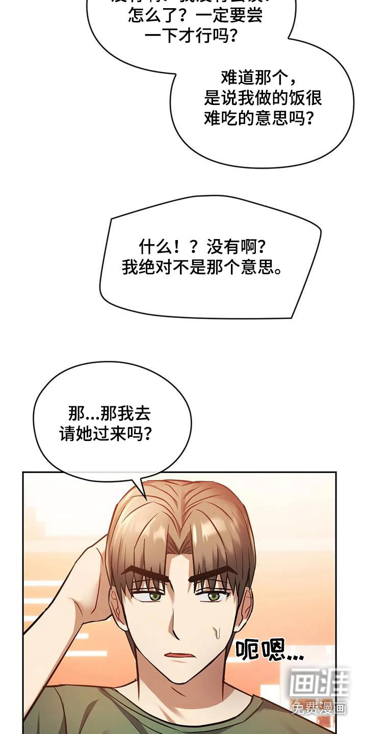 第24章：拜托了